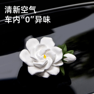 梔子花車載香薰擴香石汽車空調出風口裝 飾車用香水女生車內香氛