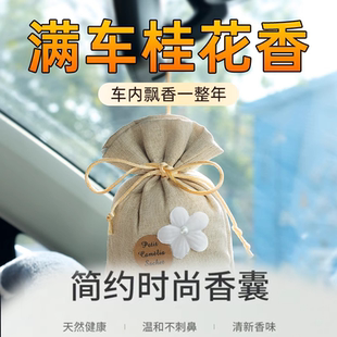 梔子花車載香薰香包香囊汽車香水高檔持久淡香氛用車內飾品擺件掛
