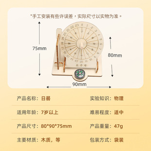 赤道日晷儀模型太陽鐘古代計(jì)時(shí)器科技小制作兒童手工科學(xué)實(shí)驗(yàn)diy