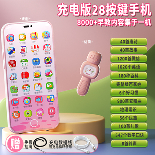 兒童仿真手機玩具寶寶早教益智模型男女孩小孩可充電啃咬電話玩具