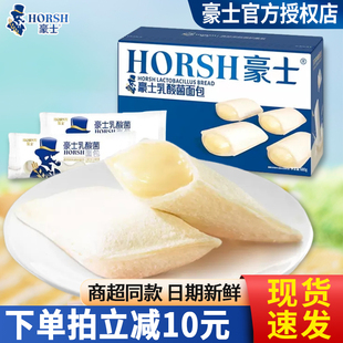 豪士乳酸菌小口袋面包速食早餐蛋糕零食吐司食品整箱