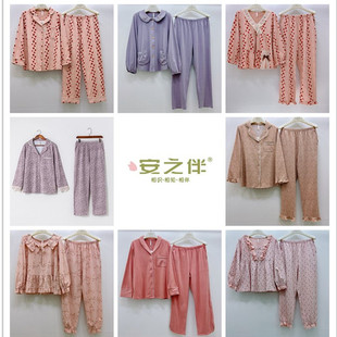 家居服套裝 特價(jià) 針織棉休閑可外穿長(zhǎng)袖 款 安之伴清倉(cāng)甩賣(mài)睡衣女秋季