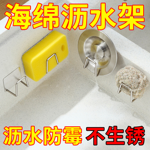 不銹鋼海綿置物架免打孔家用廚房用品水池鋼絲球百潔洗碗布瀝水架