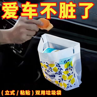 車載垃圾袋桶無痕粘貼式 收納袋汽車內用嘔吐清潔袋一次性車上掛式