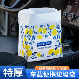 車載垃圾袋桶無痕粘貼式 收納袋汽車內用嘔吐清潔袋一次性車上掛式