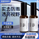彈雨s1后視鏡倒車攝像頭玻璃防霧劑防雨神器滴水不沾噴霧雨彈一號