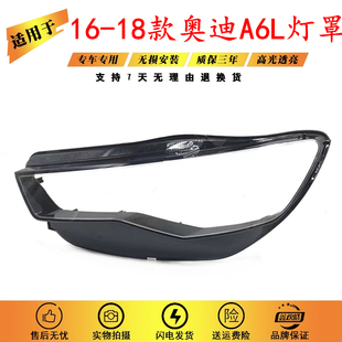 C7PA大燈殼C7大燈罩新款 奧迪A6L大燈罩 奧迪A6L面罩 18款 適用于16