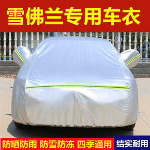 雪佛蘭科魯茲邁銳寶XL賽歐科沃茲車衣車罩防曬防雨塵專用汽車套外
