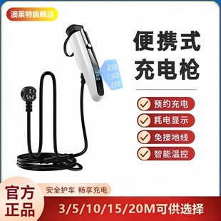 適用于吉利充電槍器23 熊貓騎士帝豪hip星越L家用3.5KW隨車充 24款