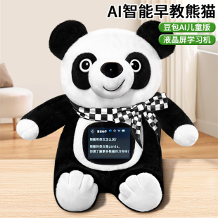 豆包大模型AI智能對話兒童ai玩具人工智能聊天機(jī)器人音箱語音陪伴