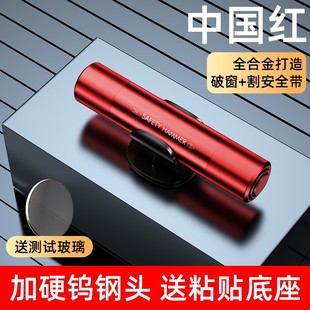 汽車車內安全錘一秒破窗神器迷你車載應急汽車落水破窗器隱藏鎢鋼