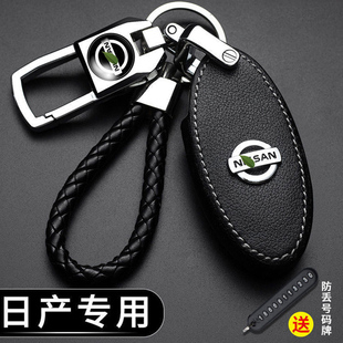 適用于14代日產(chǎn)軒逸鑰匙套逍客天籟奇駿騏達(dá)陽光樓蘭經(jīng)典 汽車包扣