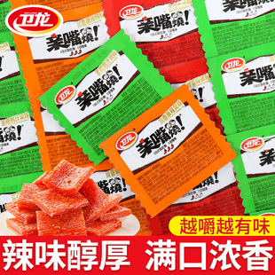 衛龍辣條親嘴 麻辣網紅解饞小零食休閑食品小吃 燒小面筋兒時經典