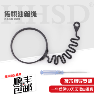 GS4 GA6 GS5 GA8 速博油箱加油蓋繩子 GS8 適用傳祺GA5油箱蓋GA3S