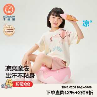 夏季 女童睡衣短袖 5A抑菌兒童空調家居服 深睡40S涼感棉 千線藝