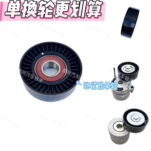 適用森林人傲虎力獅XV翼豹BRZ發電機皮帶漲緊輪過渡輪惰輪軸承輪