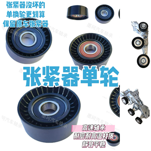M266發(fā)電機(jī)皮帶張緊器張緊輪惰輪 180W245W169 適配奔馳B200 A160