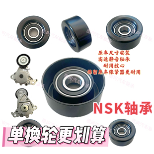 適配豐田卡羅拉 單輪軸承 雷凌1.2T發電機皮帶漲緊輪張緊器