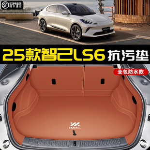 2025款 用品 智己LS6后備箱墊全包圍專用知己ls6尾箱墊汽車內飾改裝