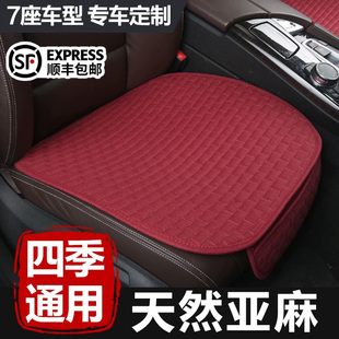 亞麻汽車坐墊夏季 通用座墊 奧德賽漢蘭達(dá)7座銳界途昂七座專用四季