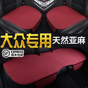 大眾途觀L新帕薩特速騰邁騰b8汽車坐墊亞麻夏季 通用座墊 半包四季