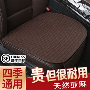 亞麻汽車坐墊夏季 通用 座椅單個主駕駛無靠背專用前排單片座墊四季