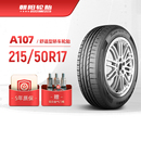 朝陽輪胎 50R17乘用車舒適型汽車轎車胎A107靜音堅固舒適抓地 215