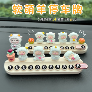 汽車(chē)臨時(shí)停車(chē)牌女可愛(ài)挪車(chē)電話(huà)牌車(chē)載手機(jī)號(hào)碼 飾用品大全 牌擺件裝