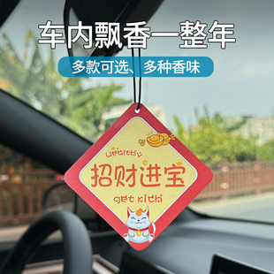 車載掛件汽車香薰車用后視鏡香片持久淡香氛女車內(nèi)飾用品除異味