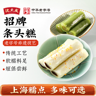 沈大成條頭糕上海特產(chǎn)糕點點心小吃蘇式 紅豆沙糯米團(tuán)子糯嘰嘰抹茶