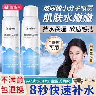 玻尿酸補(bǔ)水噴霧小分子保濕 舒緩敏感肌妝前妝后男女官方旗艦店正品
