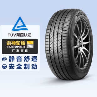 55R16 195 91W 適配MINI 雷神輪胎 缺氣保用防爆輪胎 鎧悅