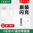 正品 Findx5 11原廠K10 K7oppo閃充數(shù)據(jù)線 oppo手機(jī)充電線typec原裝 閃充oppoR17 reno3