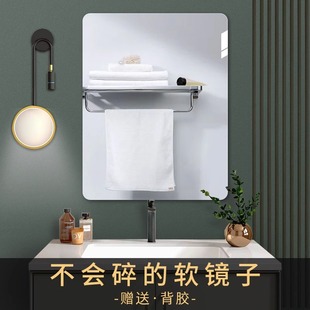 亞克力貼墻自粘浴室鏡衛(wèi)生間廁所高清成像防爆防摔長方形家用軟鏡