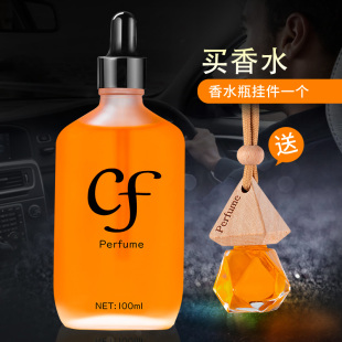 車載香水補充液汽車用香薰精油車內掛件擺件古龍男高檔持久淡香氛