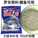 成功1號餌料羅非顆粒打窩料黑坑配方羅飛一號大福壽野釣魚鴨飼料