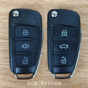 汽車鑰匙殼防盜器中控鎖遙控鑰匙殼改裝 各種車型折疊鑰匙三鍵外殼
