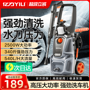 億力洗車機高壓水槍家用220v增壓水泵強力洗地清洗機便攜洗車神器
