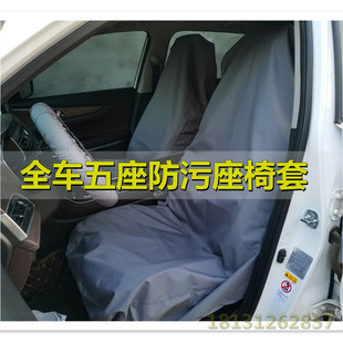 汽車座椅防臟套臨時座套前排后排全車座椅套四季 通用坐墊美容維修