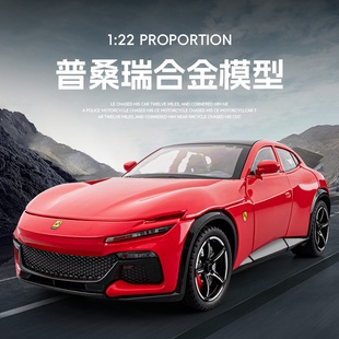 嘉業1；22大號仿真普桑瑞SUV豪華越野汽車模型男孩法拉利超跑汽車