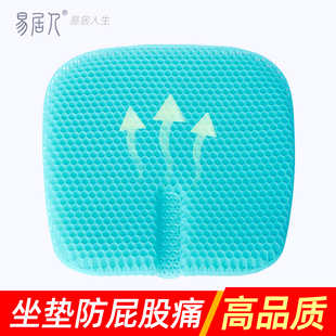 易居人蜂窩凝膠加厚夏季 辦公椅子汽車冰墊透氣久坐防屁股痛涼坐墊
