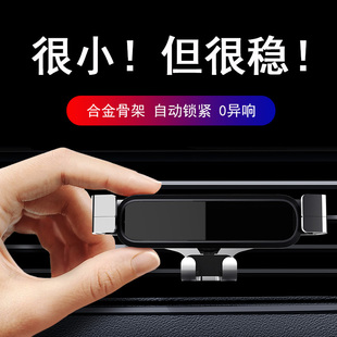 汽車(chē)手機(jī)導(dǎo)航支架車(chē)載出風(fēng)口用合金重力卡扣式 充電感應(yīng)固定支撐架