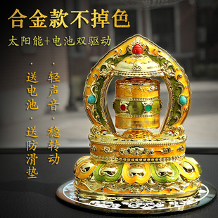 德田車載太陽能自動旋轉(zhuǎn)擺件中控儀表臺平安合金輪車內(nèi)個性 飾品 裝