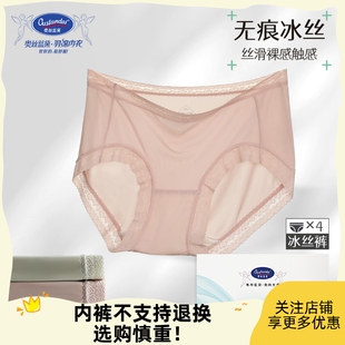彈力透氣速干蠶絲襠蕾絲三角褲 薄款 女夏季 奧絲藍黛無痕冰絲內褲