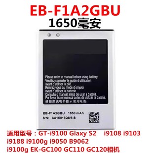 F1A2GBU電池 GC100 適用三星S2 I9108手機(jī)EK GC110相機(jī) I9100G