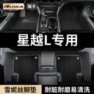 適用2023款 23吉利星越l汽車腳墊全大包圍專用360全包地毯地墊車墊