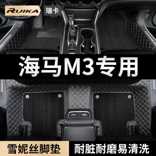 海馬m3汽車腳墊全包圍專用手動擋地毯地墊主駕駛內飾改裝 配件用品