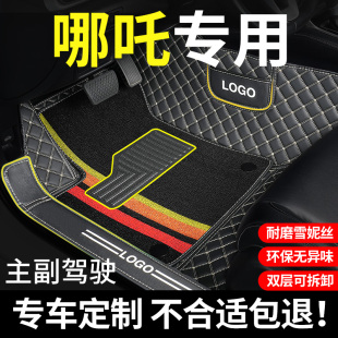 2023款 哪咤v汽車腳墊u主駕駛s全大包圍哪吒gt專用n01全包upro地毯