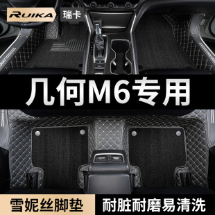 適用吉利幾何m6全大包圍汽車腳墊專用地毯車墊子內(nèi)飾汽車用品改裝