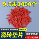 瓷磚墊片小插片定位找平器調縫貼磚工具隔縫小楔子瓷磚留縫大全